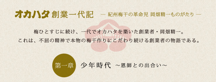 �I�J�n�^�n�ƈ��L�b�I�B�~���̊v�����@�������ꕨ��