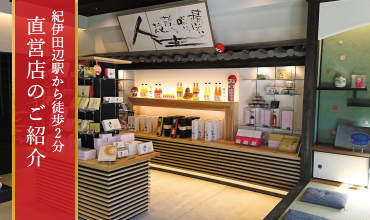 直営店